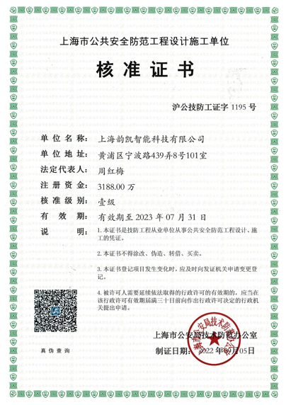 证书